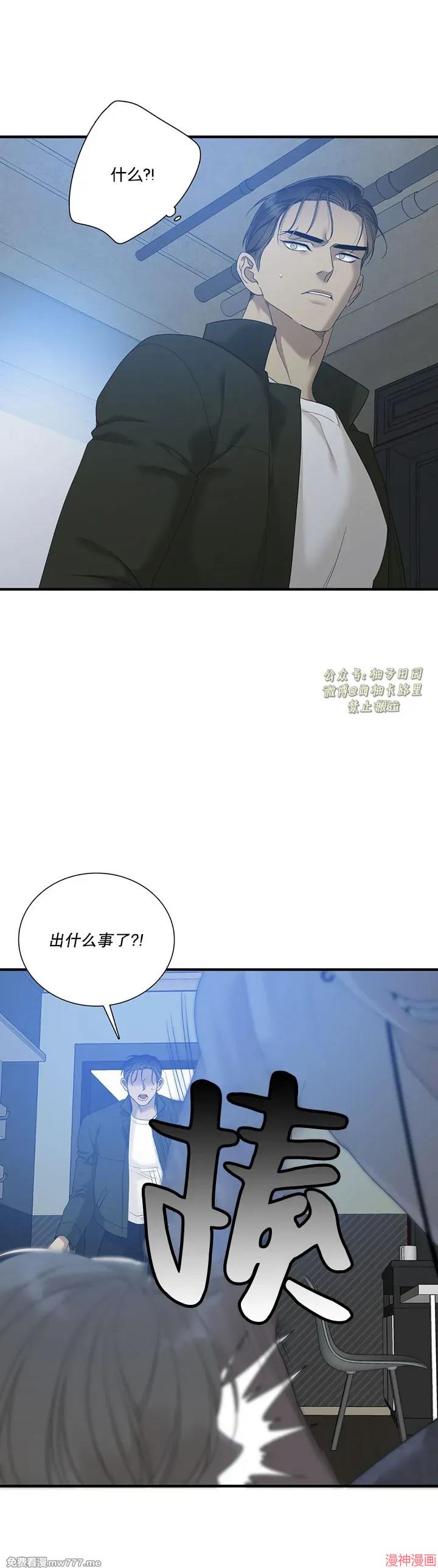 Dear00~漫画,第18话5图