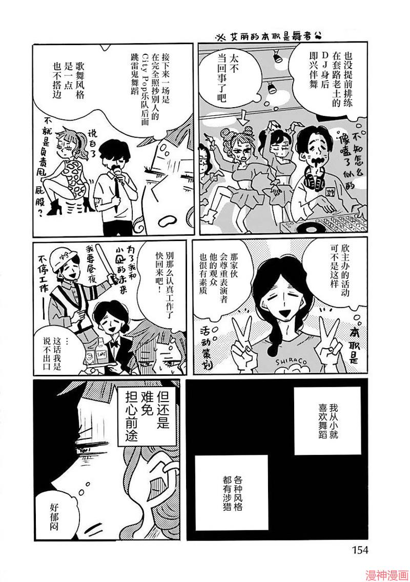 凪的新生活~漫画,番外篇22图