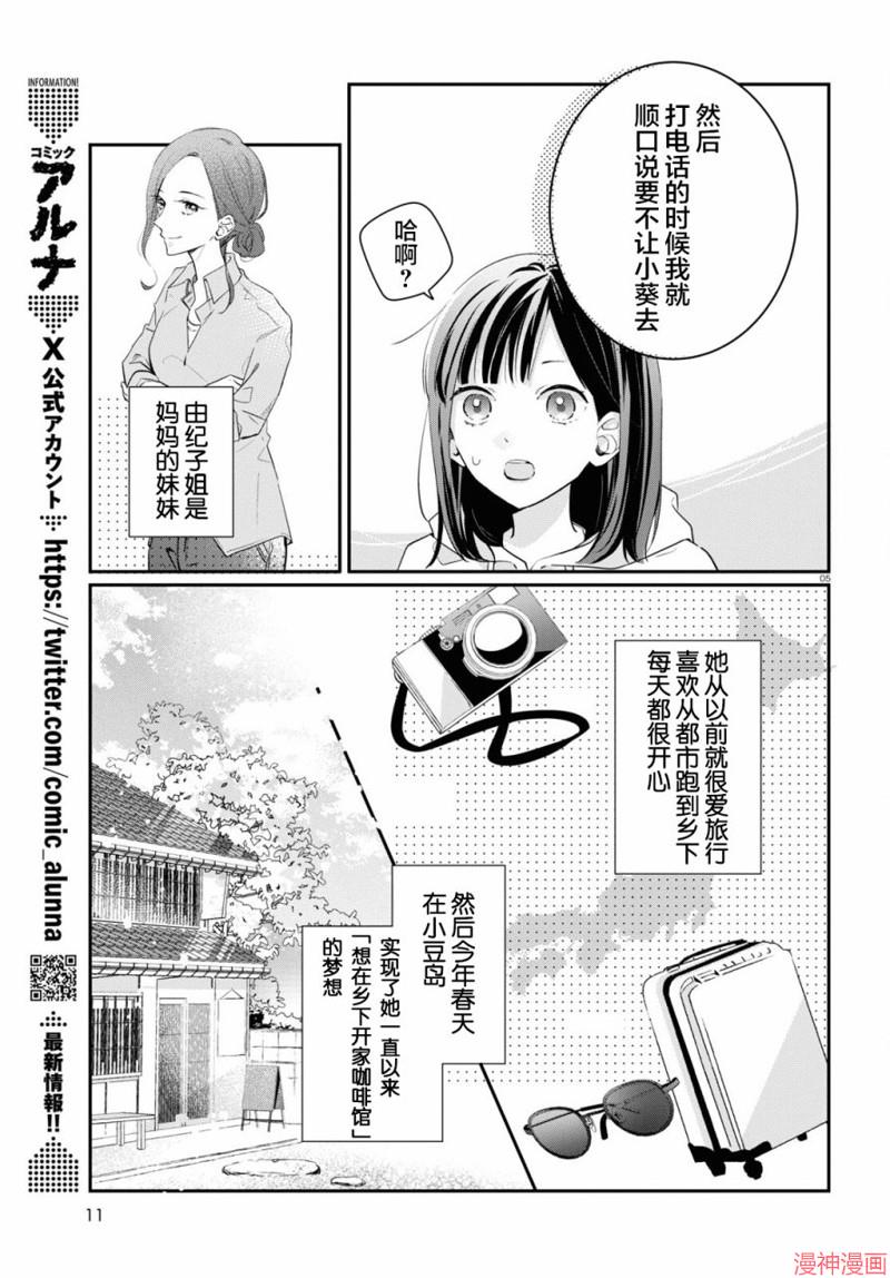 与你一起染上蓝色时刻~漫画,第01话4图