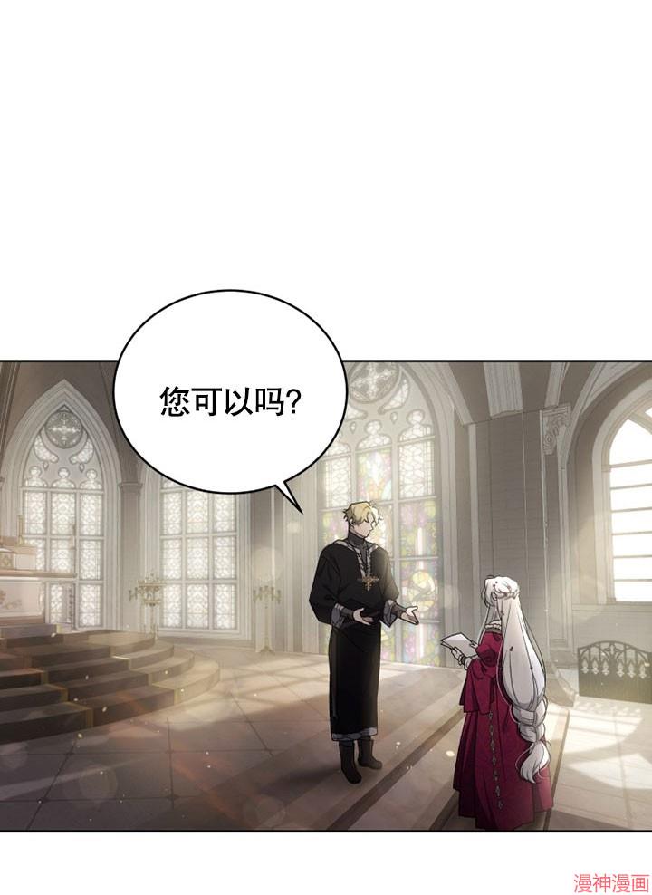 被恶女驯服的野兽~漫画,第9话1图