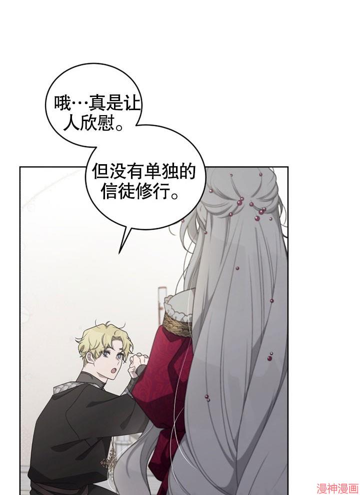 被恶女驯服的野兽~漫画,第9话1图