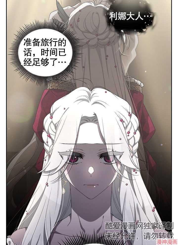 被恶女驯服的野兽~漫画,第9话3图