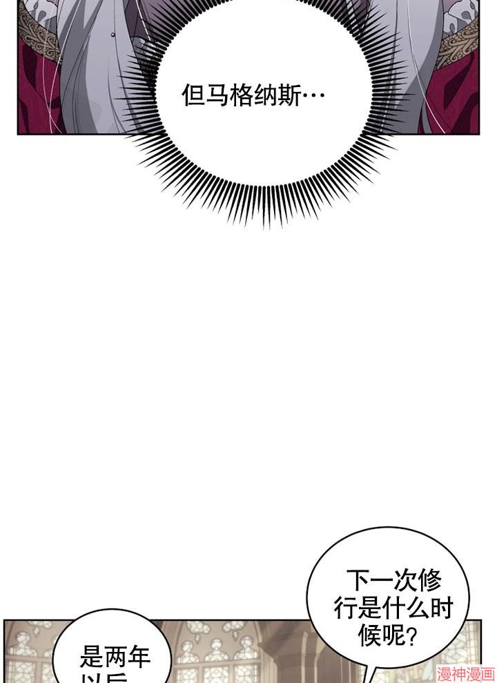 被恶女驯服的野兽~漫画,第9话4图