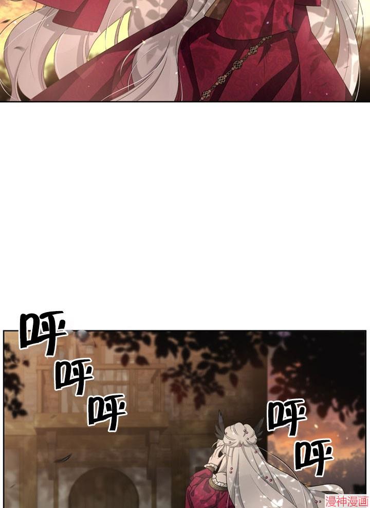 被恶女驯服的野兽~漫画,第9话2图