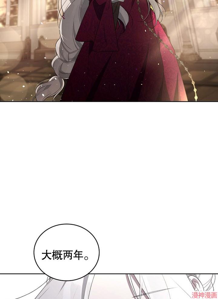 被恶女驯服的野兽~漫画,第9话5图