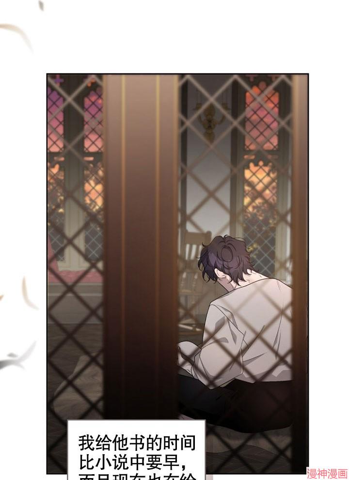 被恶女驯服的野兽~漫画,第9话4图