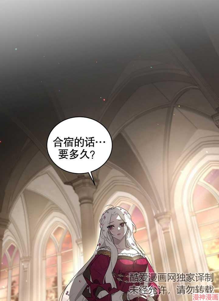 被恶女驯服的野兽~漫画,第9话4图