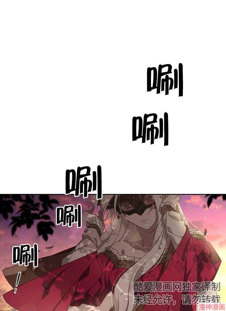 被恶女驯服的野兽~漫画,第9话1图