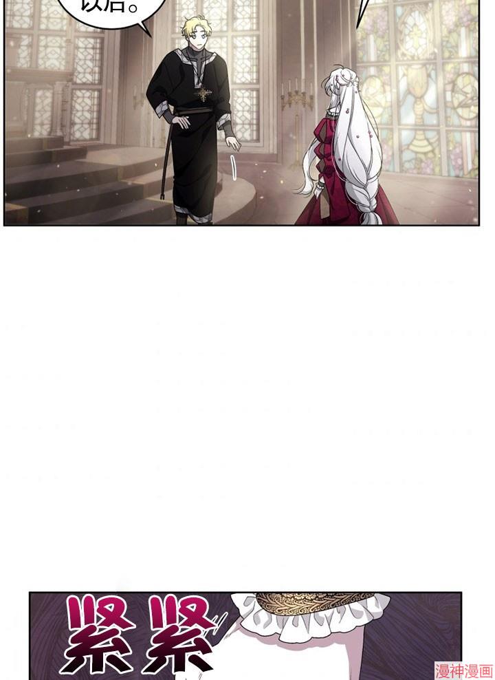 被恶女驯服的野兽~漫画,第9话5图