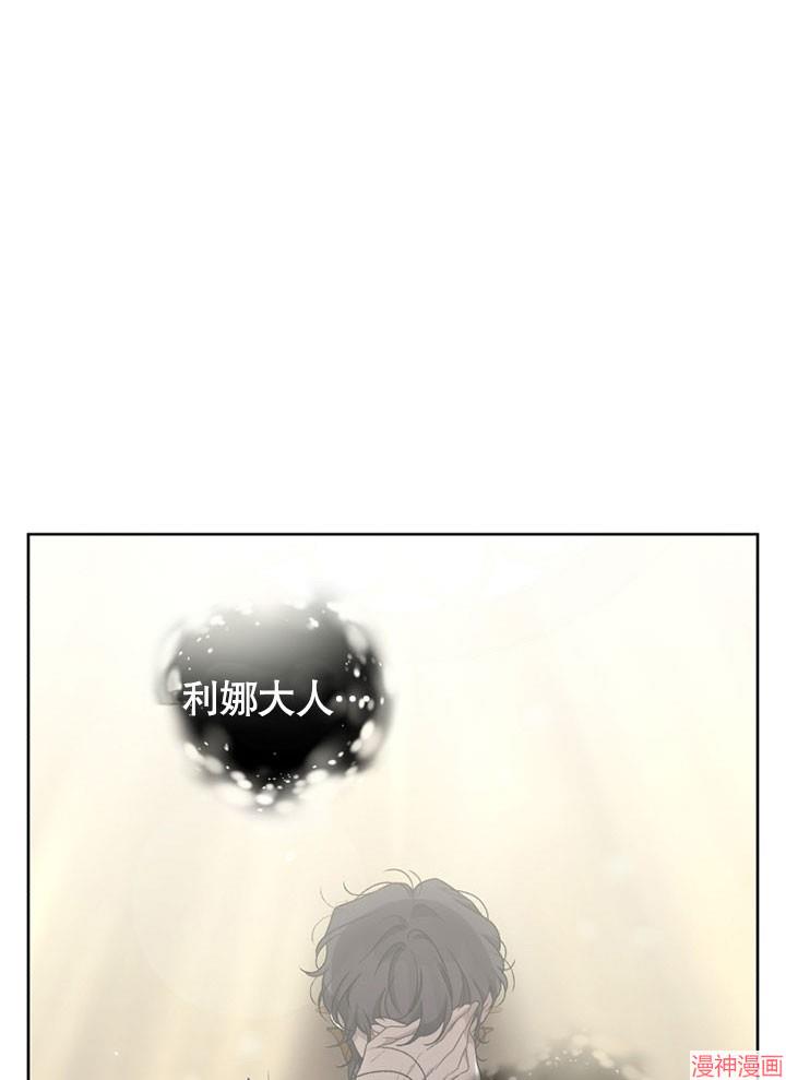 被恶女驯服的野兽~漫画,第9话2图