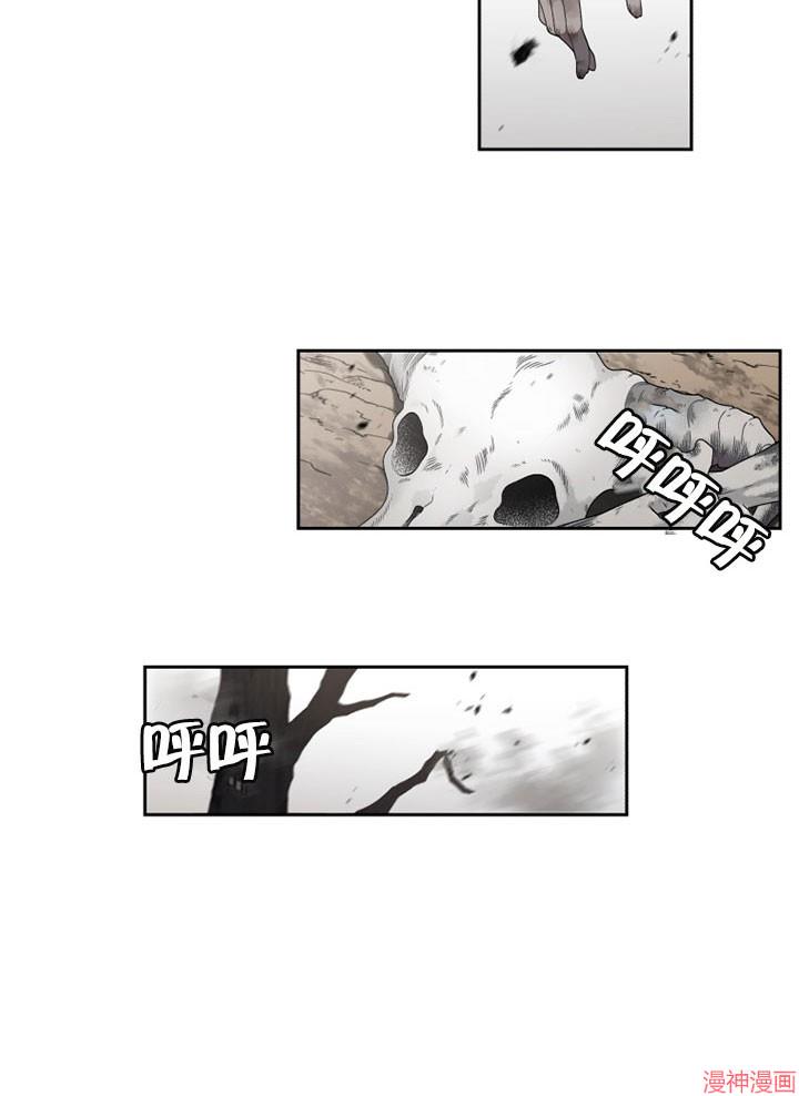 被恶女驯服的野兽~漫画,第1话4图