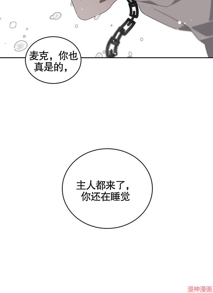 被恶女驯服的野兽~漫画,第1话4图