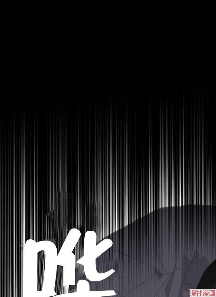 被恶女驯服的野兽~漫画,第1话1图