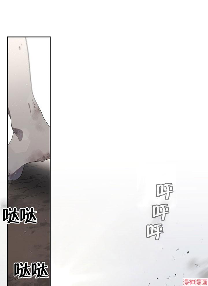 被恶女驯服的野兽~漫画,第1话1图