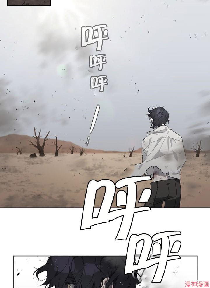 被恶女驯服的野兽~漫画,第1话2图