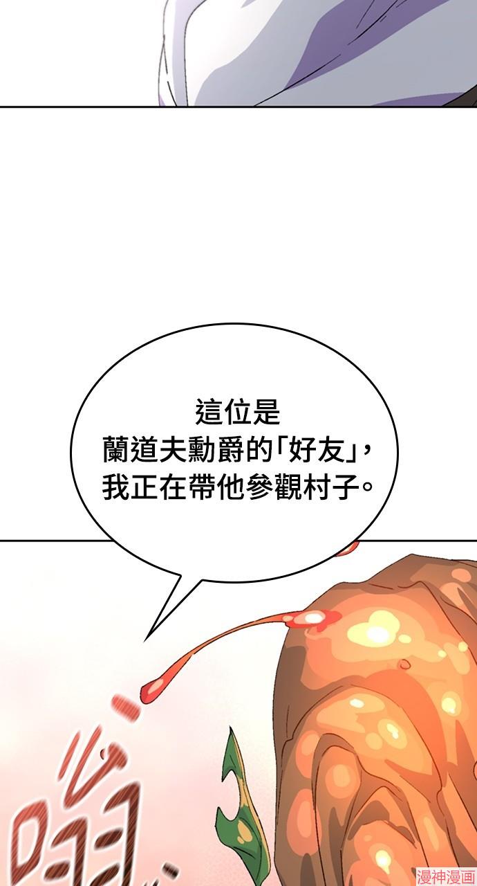 异世界露营疗愈生活~漫画,第22话2图