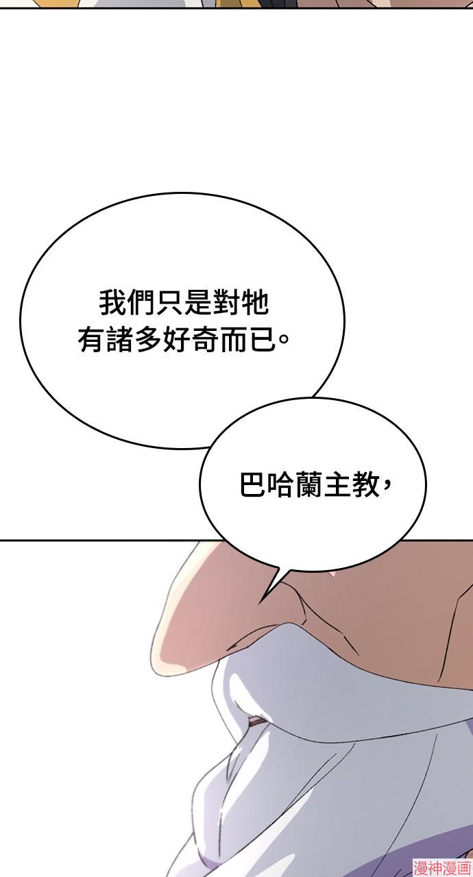 异世界露营疗愈生活~漫画,第22话1图