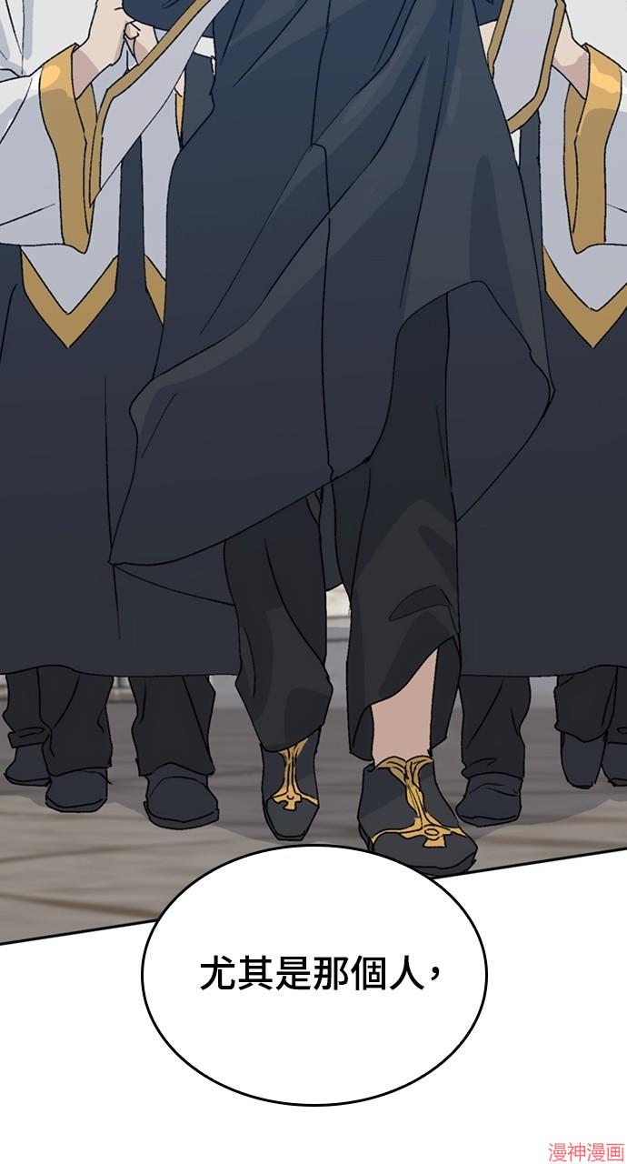 异世界露营疗愈生活~漫画,第22话5图