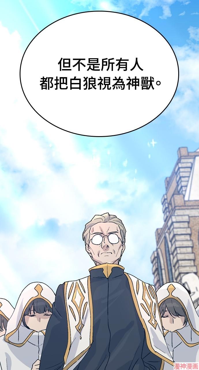 异世界露营疗愈生活~漫画,第22话4图