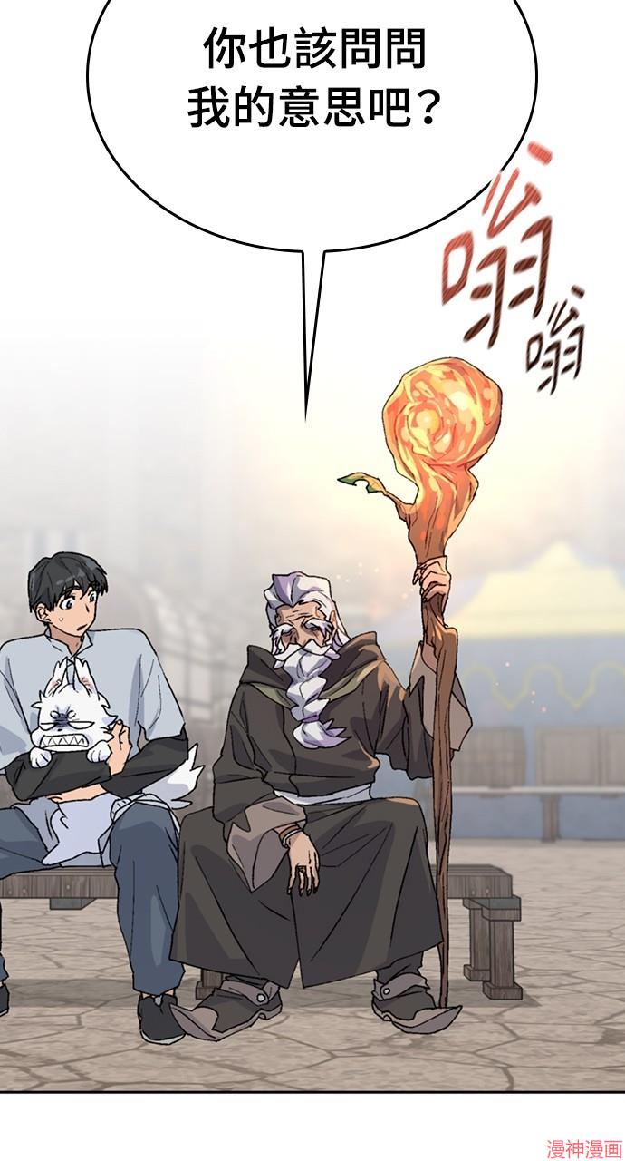 异世界露营疗愈生活~漫画,第22话4图