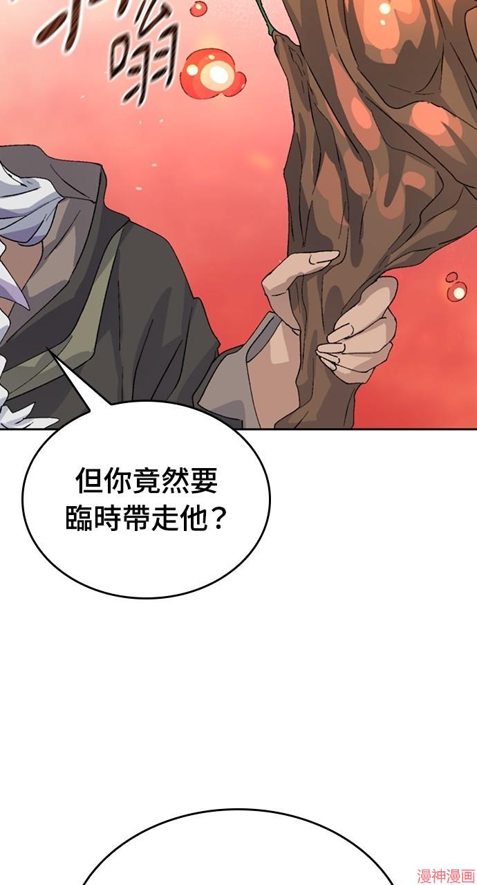 异世界露营疗愈生活~漫画,第22话3图