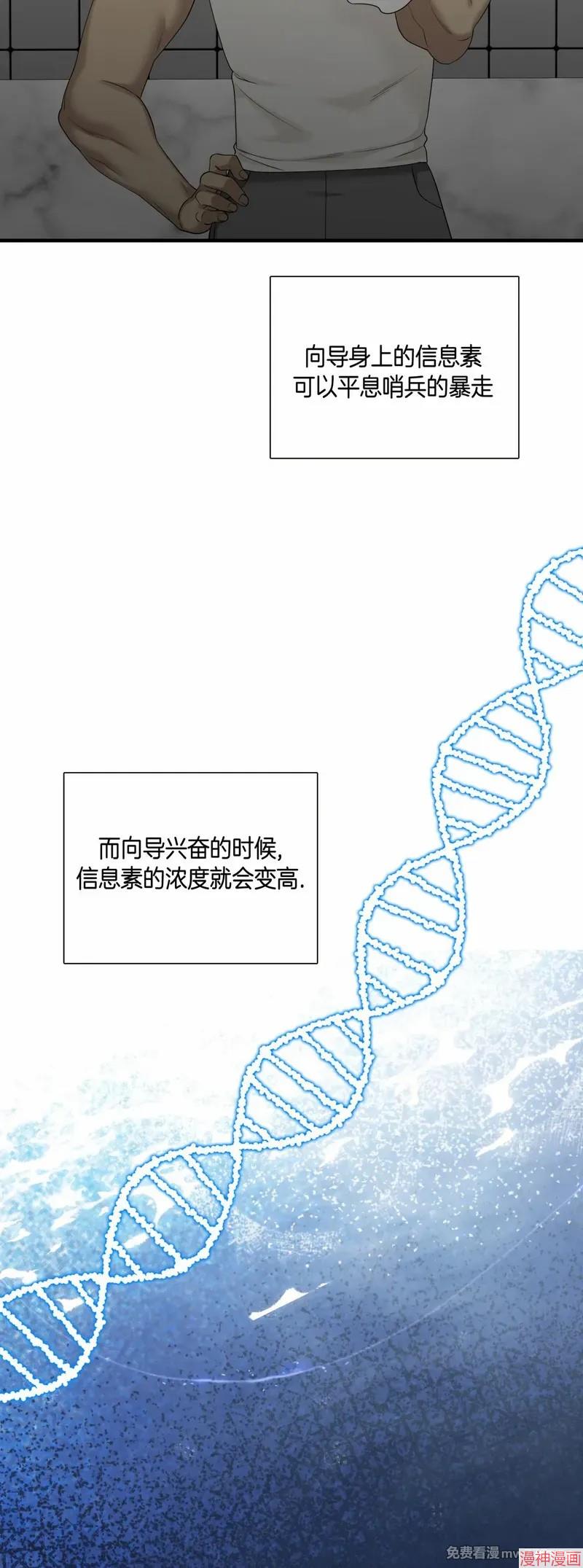 Dear00~漫画,第09话4图