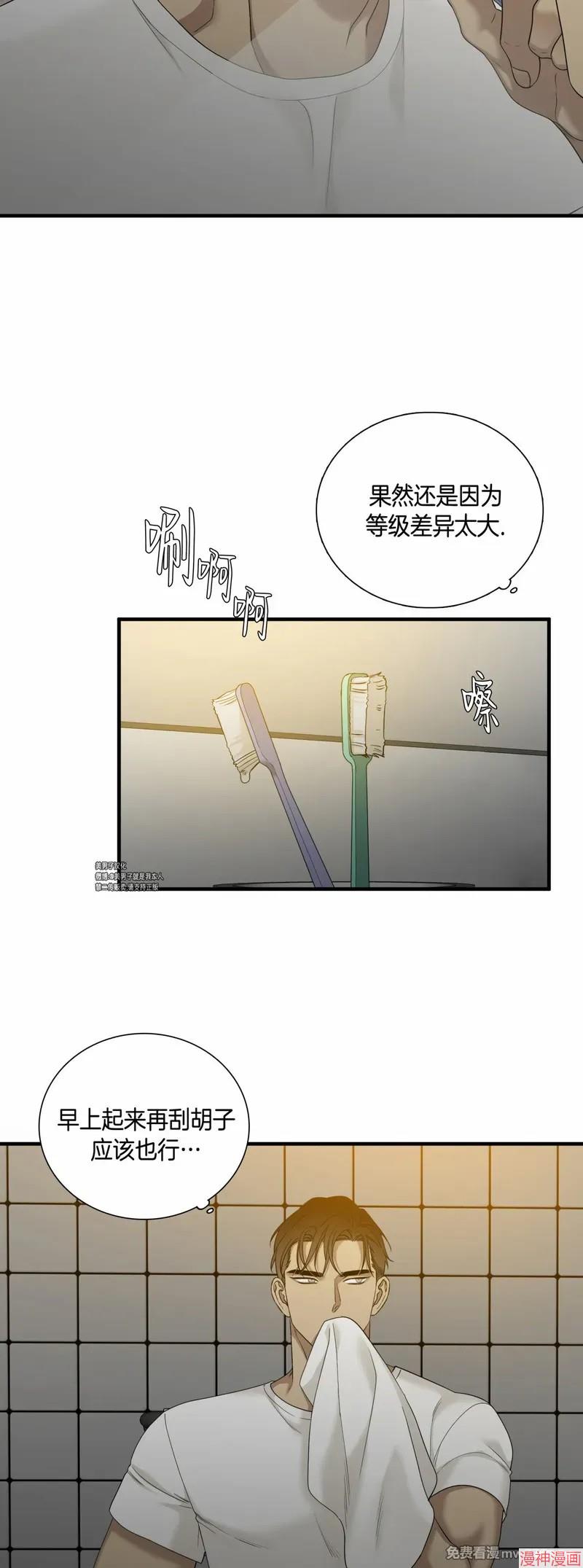 Dear00~漫画,第09话3图