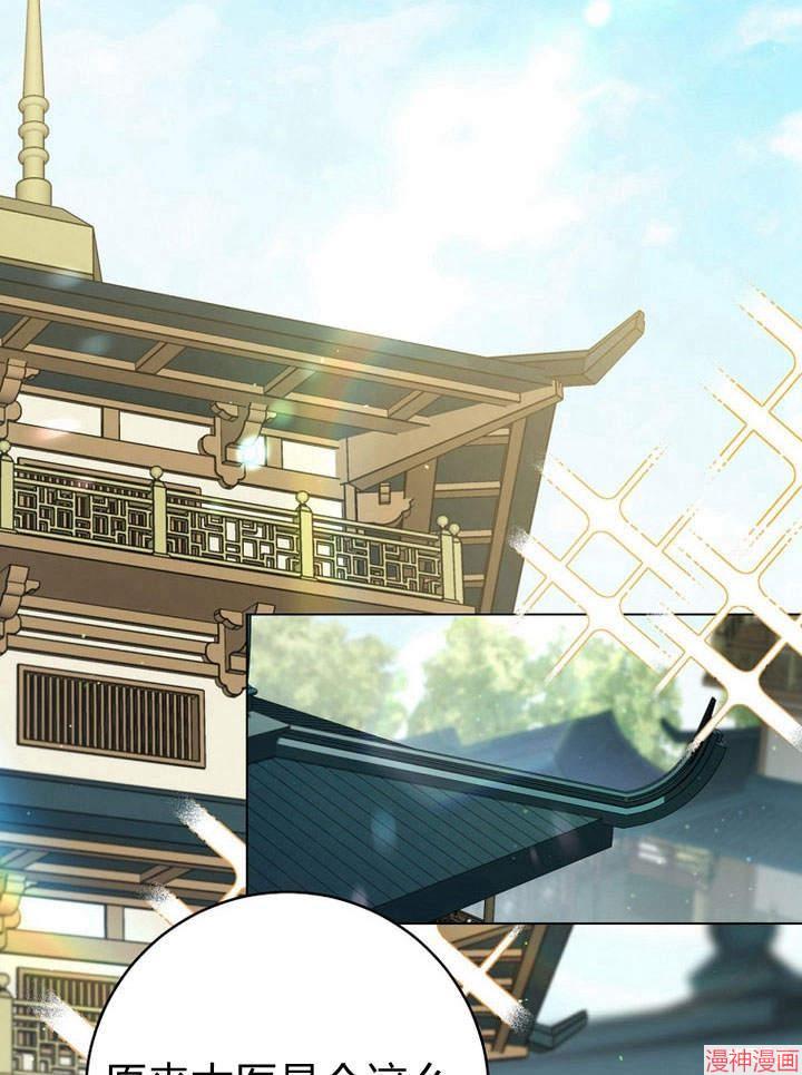 成为了武林世家备受歧视的孙女~漫画,第19话2图