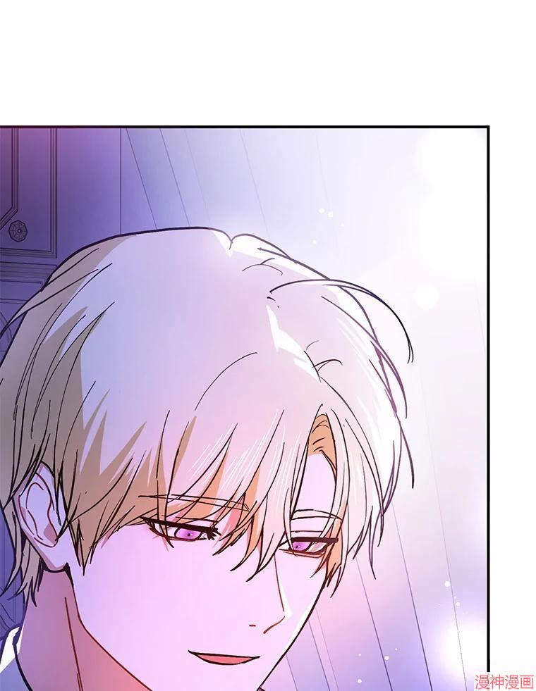 并不是想引诱男主~漫画,第106话3图