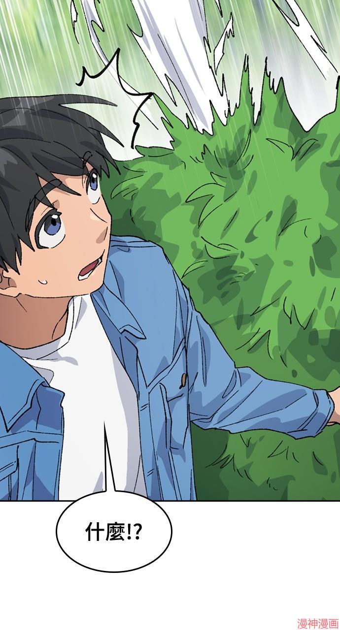 异世界露营疗愈生活~漫画,第39话2图