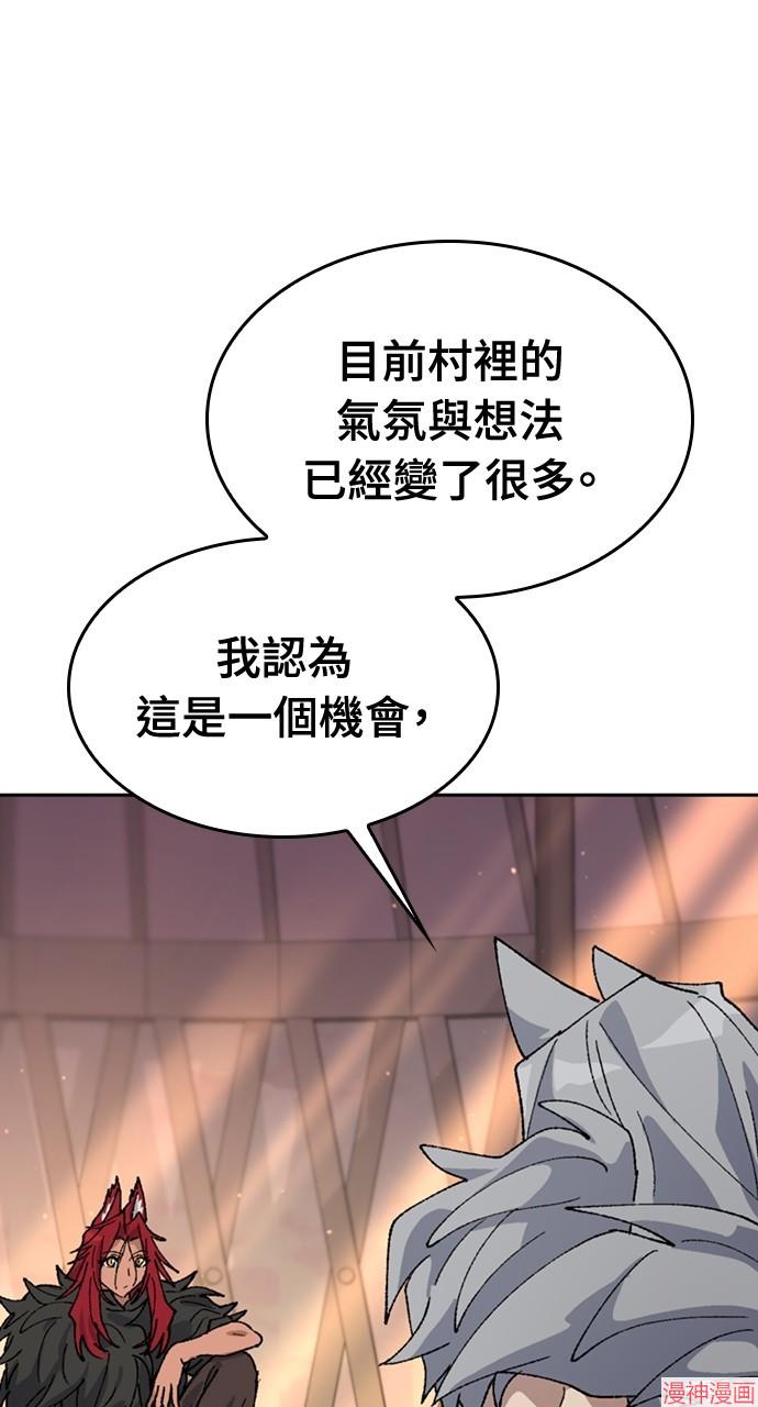 异世界露营疗愈生活~漫画,第39话4图