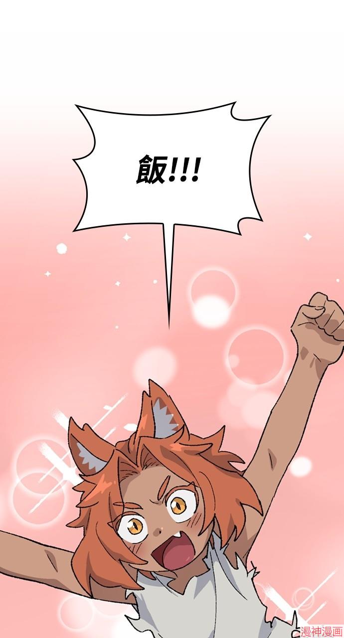 异世界露营疗愈生活~漫画,第39话3图