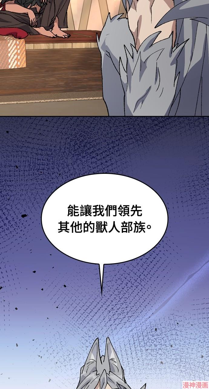 异世界露营疗愈生活~漫画,第39话5图
