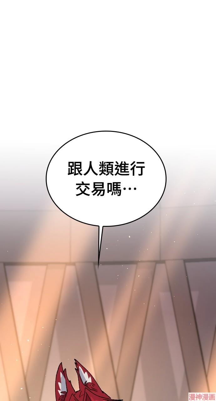 异世界露营疗愈生活~漫画,第39话2图