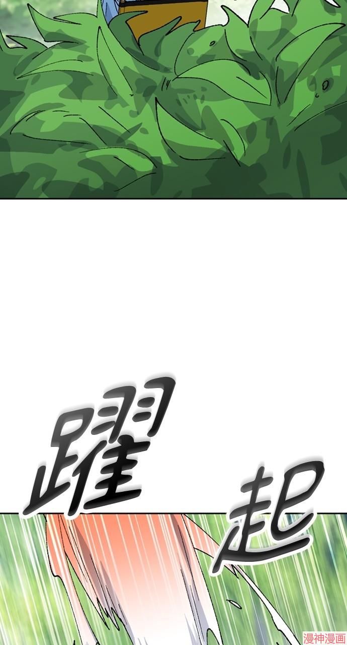 异世界露营疗愈生活~漫画,第39话1图