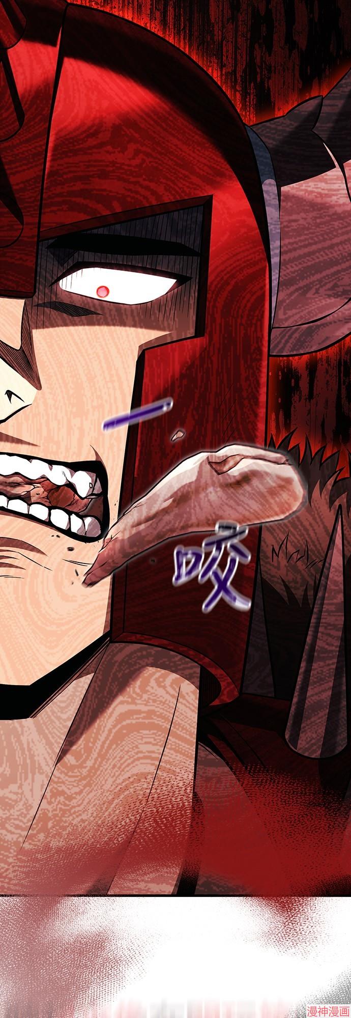 变成蛮族！游戏生存战~漫画,第65话2图