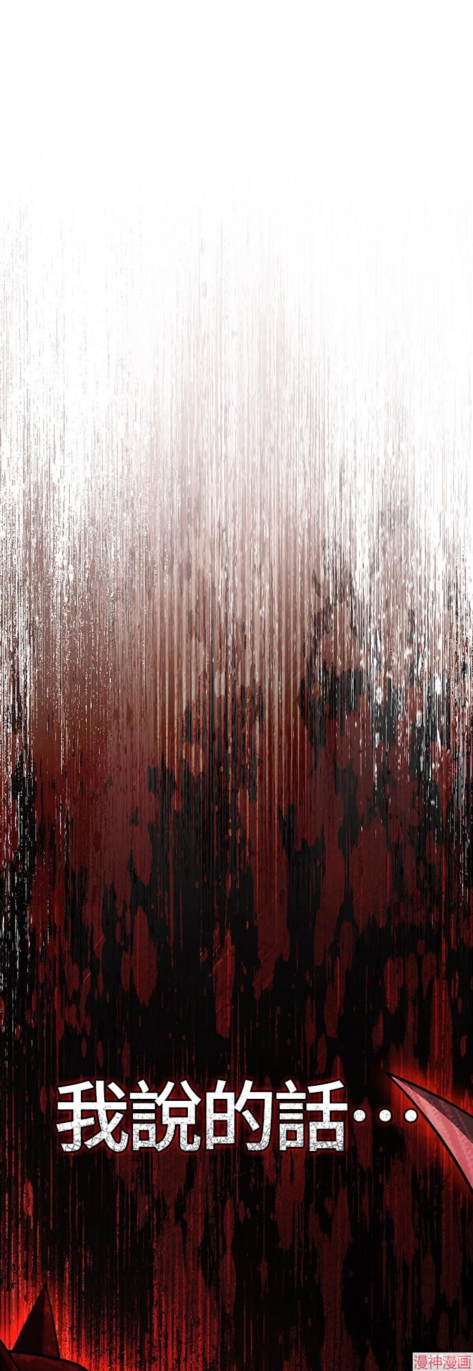 变成蛮族！游戏生存战~漫画,第65话1图