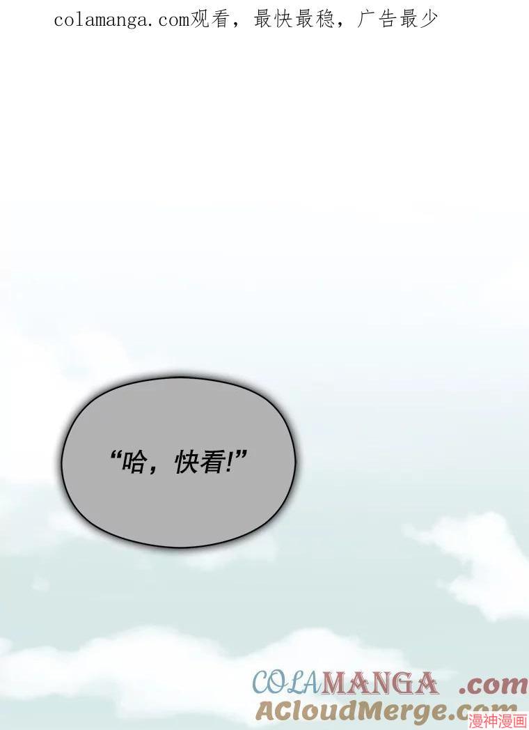 并不是想引诱男主~漫画,第85话1图