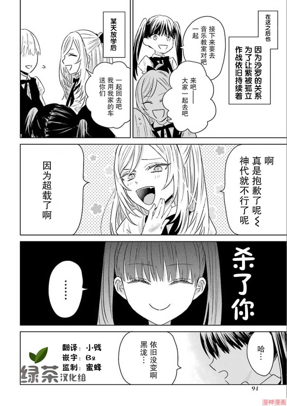 黑道大哥转生成幼女的故事~漫画,第12话3图