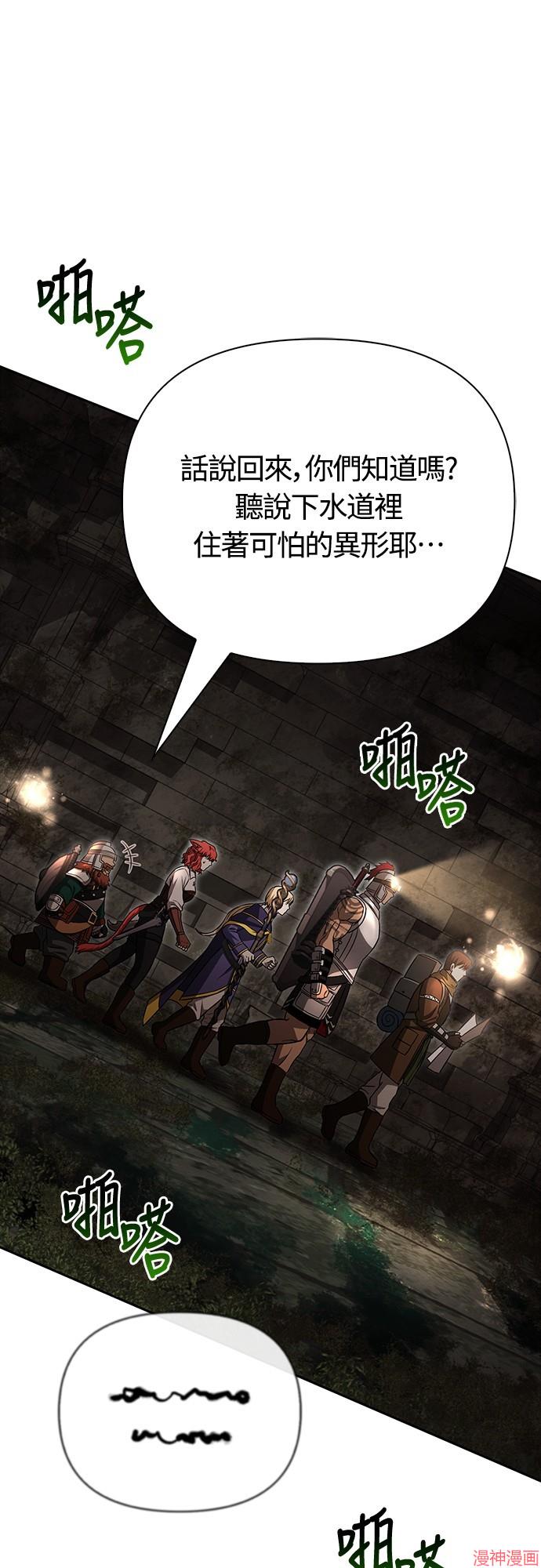 变成蛮族！游戏生存战~漫画,第57话5图