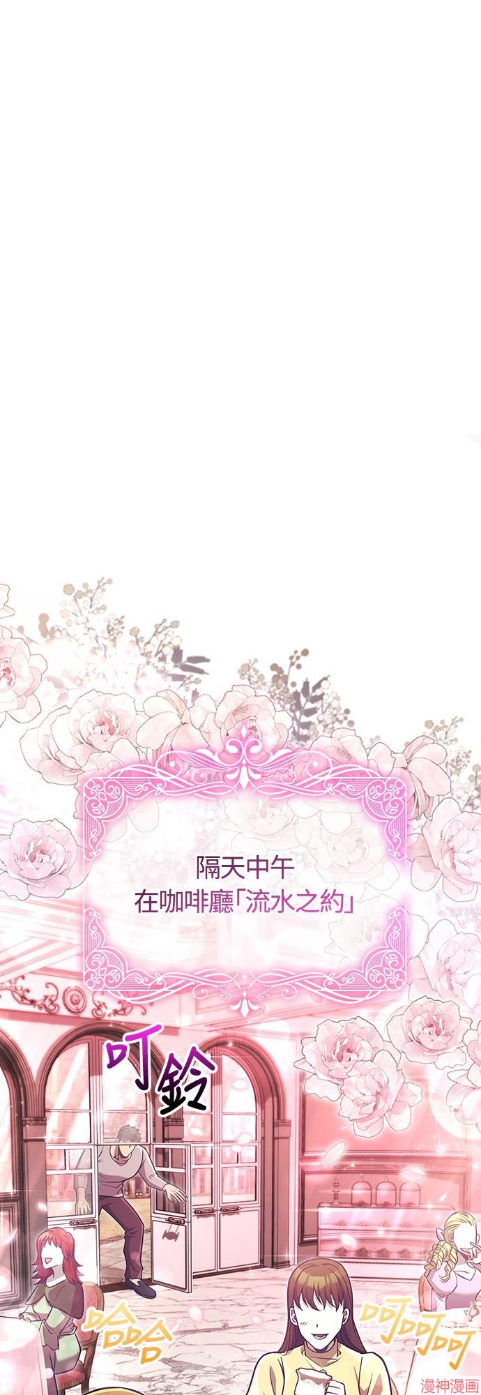 变成蛮族！游戏生存战~漫画,第57话4图