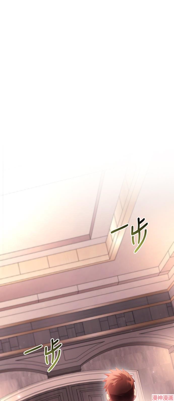 变成蛮族！游戏生存战~漫画,第33话1图