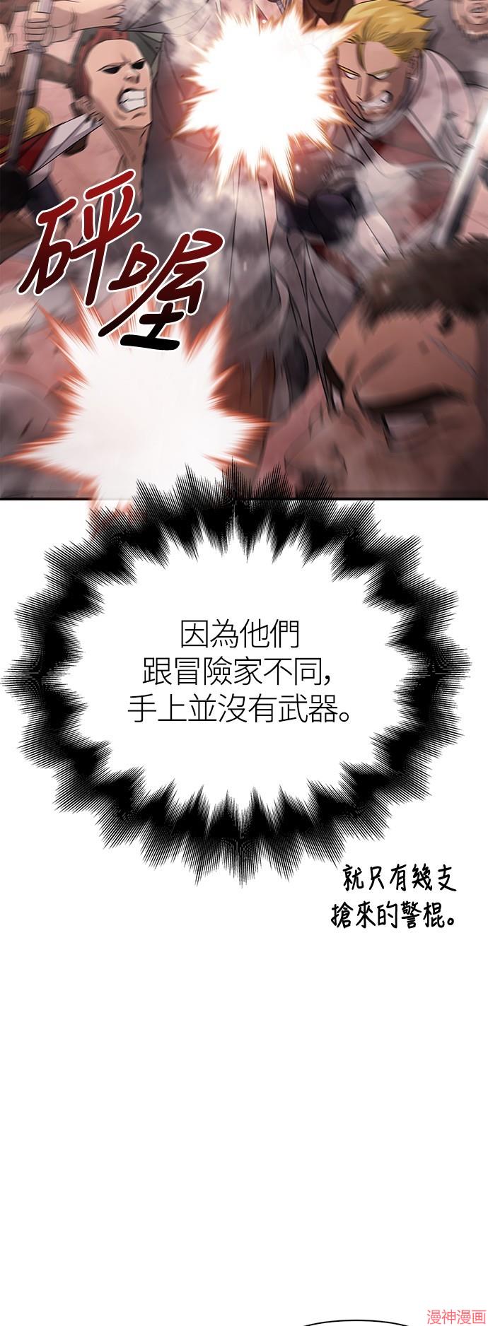 变成蛮族！游戏生存战~漫画,第32话3图