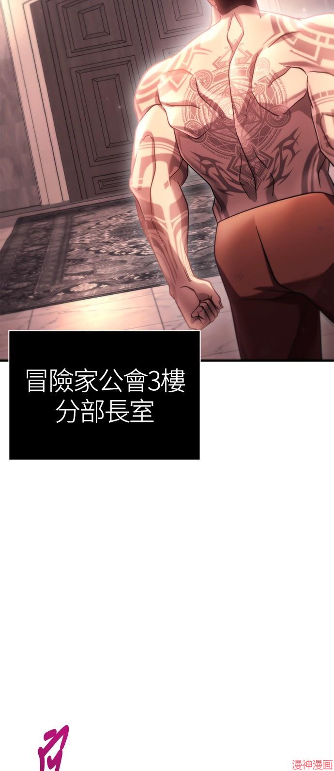 变成蛮族！游戏生存战~漫画,第33话2图