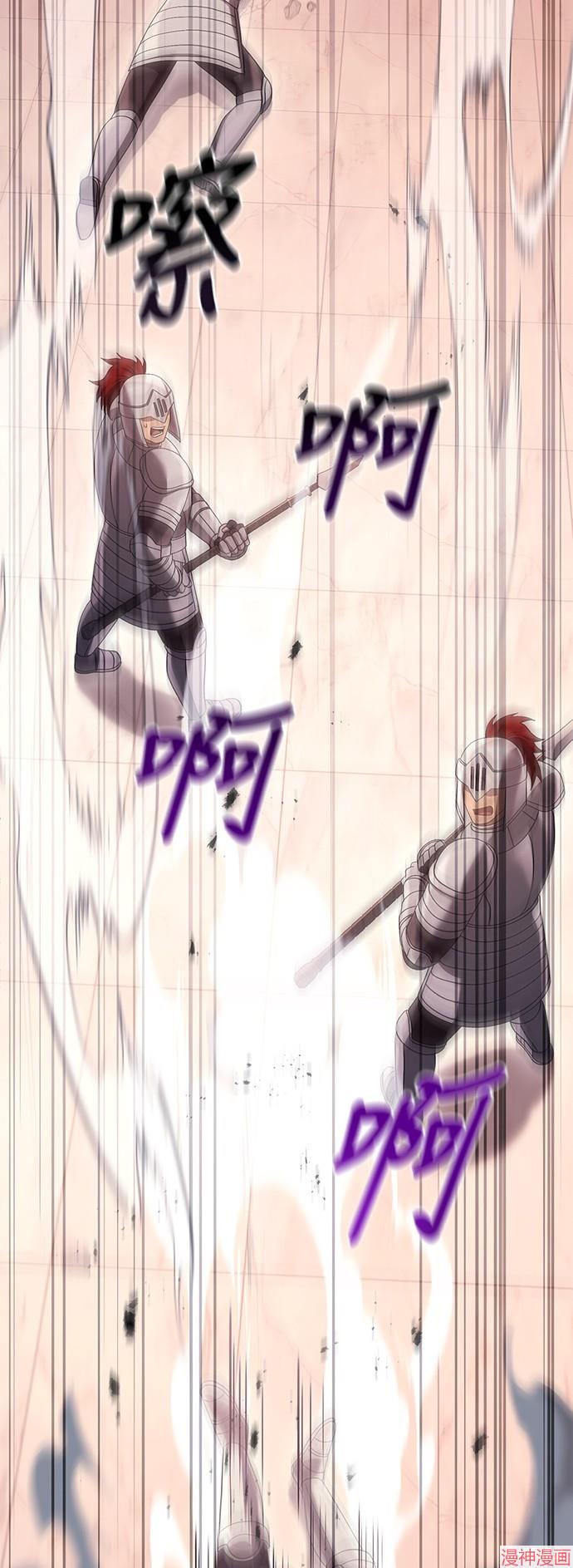 变成蛮族！游戏生存战~漫画,第32话2图