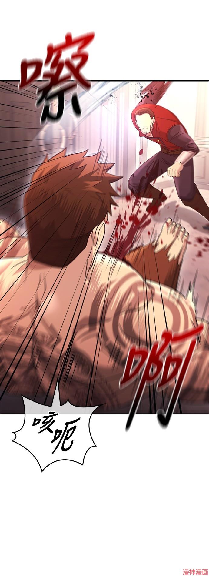 变成蛮族！游戏生存战~漫画,第33话5图