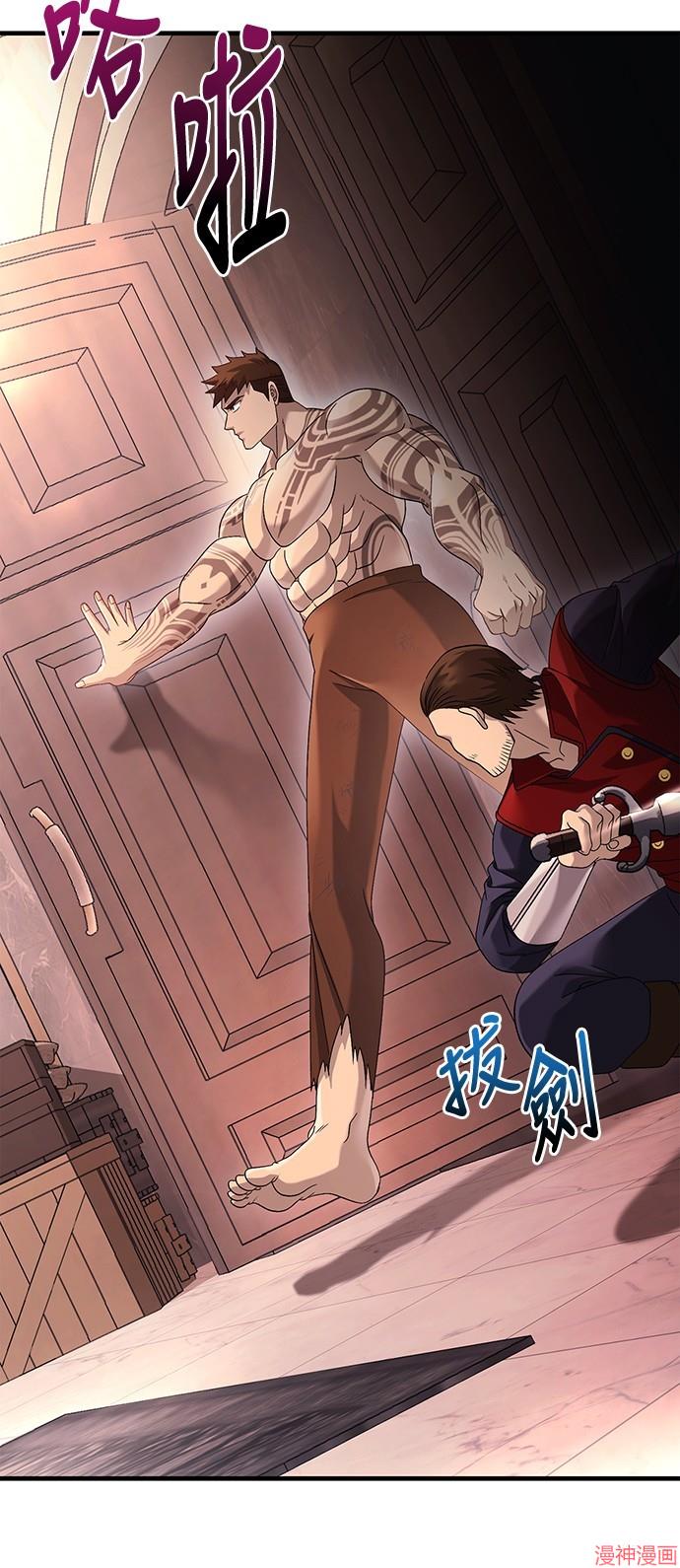 变成蛮族！游戏生存战~漫画,第33话3图