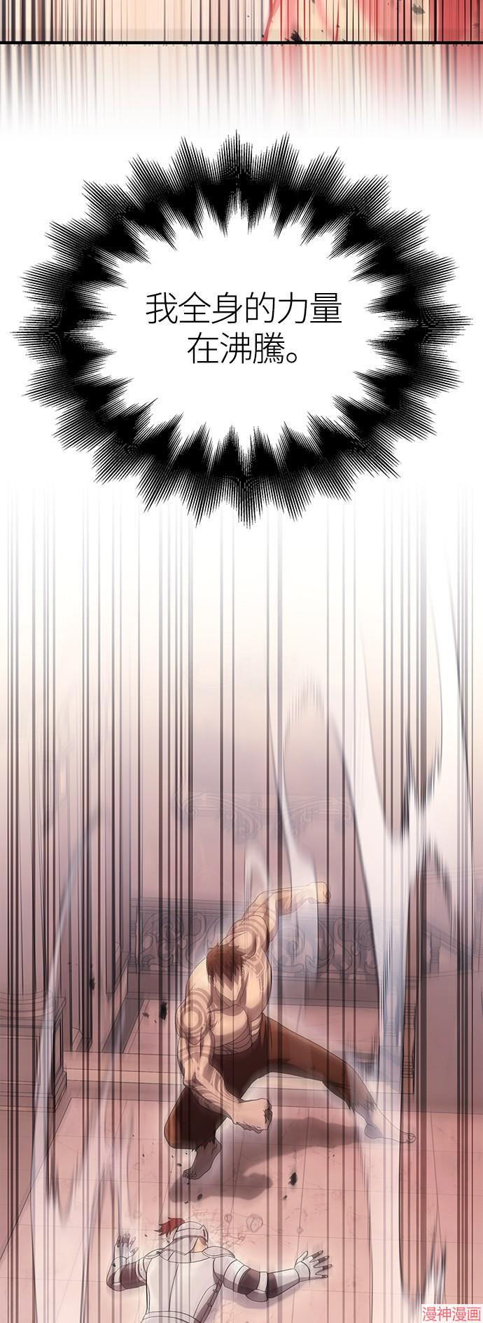 变成蛮族！游戏生存战~漫画,第32话1图