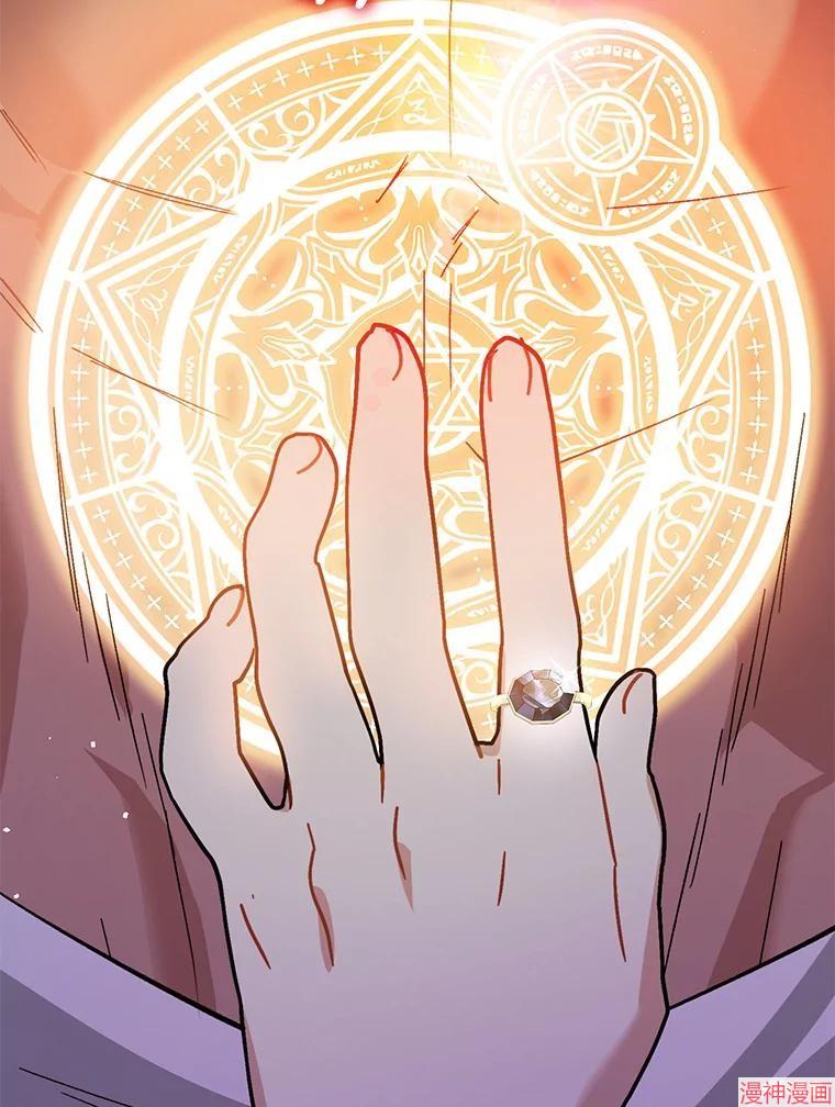 并不是想引诱男主~漫画,第69话2图