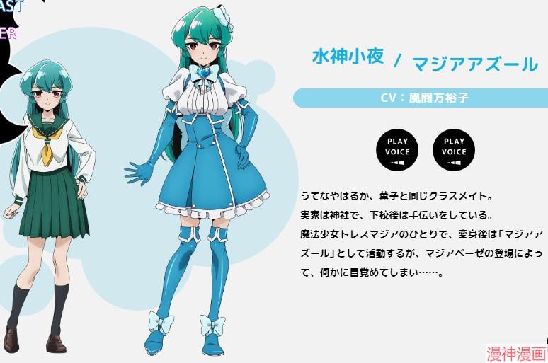 憧憬成为魔法少女~漫画,动画新视觉图和人设4图